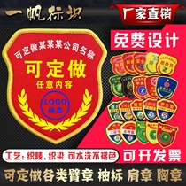 Safety Guard armband custom custom-made armband armband Guardian embroidery safety supervision New Employee tobacco control officer Student Union