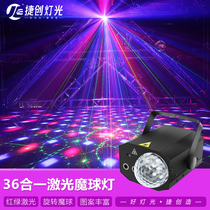 Jie Chuang Lighting 36-in-1 laser magic ball light KTV flash Bluetooth colorful rotating household Bundy light Indoor laser light strobe sound-activated charging model