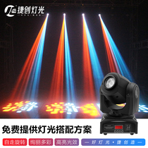 Small beam light Rotating led pattern moving head light Box bar clear bar spot light Sound-activated performance music bar atmosphere light ktv lighting equipment full set