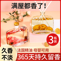 3 bottles of aromatherapy essential oil home indoor lasting incense toilet fragrance girls' bedroom toilet air freshener