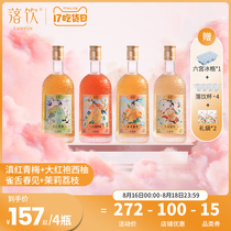 Drop drinking tea fruit wine 4 bottles of wine drunk by girls*500ml combination 12 degrees slightly drunk female sweet wine fruit wine Lychee wine