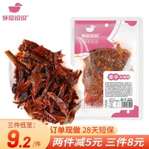  Wei Ai talk about spicy shredded duck Duck steak 100g braised snack sauce plate duck Hunan specialty spicy hand-torn duck