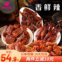 Taste love talk spicy bagged 455g carbon roast duck neck duck tongue boneless duck paw duck wings duck rack convenient fast food