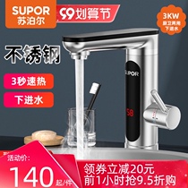 Supor electric faucet quick heat instant heating heating kitchen bathroom fast water heater household small kitchen treasure