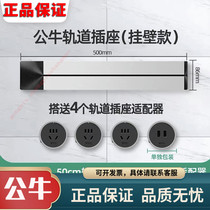 Bull movable power rail socket living room bedroom kitchen dedicated wireless plug row without cable socket household