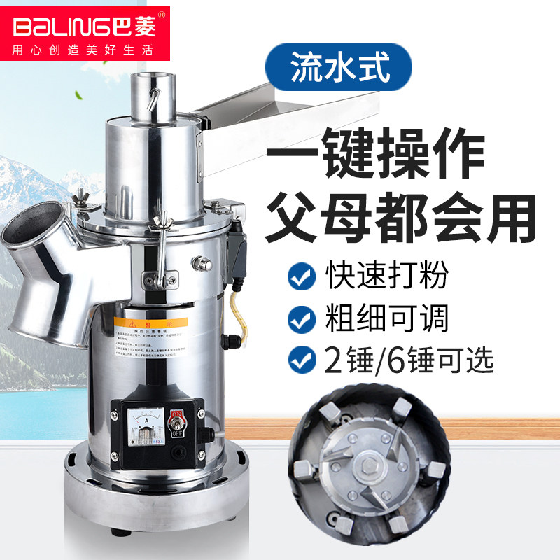 Flowing Chinese herbal medicine shredder continuous cast powder machine wood stone fiber grinder ultra-fine grinder
