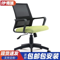 Computer chair home office chair comfortable sedentary staff meeting seat backrest Ergonomic lifting chair