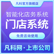 Fankostore Management System Multi-merchants WeChat Small Programs Beauty Chain Franchise System Fitness Car Pets