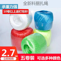 Full new material strapping rope plastic rope Nile rope PP strapping color non-slip tearing strap strap