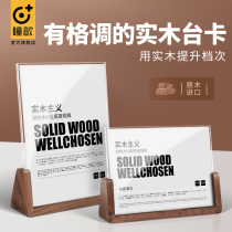 Wooden table card Two-dimensional code card table high-grade acrylic table card display stand A4 menu display card price card billboard Hotel restaurant milk tea table card solid wood table sign payment card