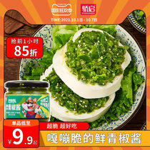 Jiaoqi chili sauce under the hand-made chili commercial low-fat mixed rice noodles sauce chopped pepper spicy fresh green pepper sauce