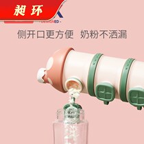 Baby milk powder box portable out of the packaging box storage tank supplementary food packaging baby rice flour box sealed grid