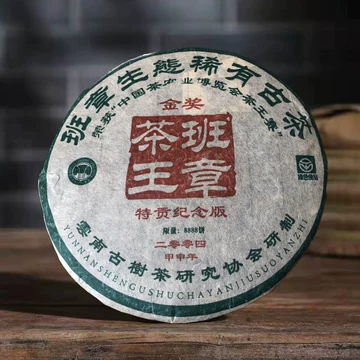 班章王普洱茶-班章王普洱茶促销价格、班章王普洱茶品牌- 淘宝