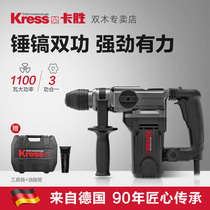 Kasheng power tools handheld electric hammer electric pick dual-purpose electric drill concrete impact drill multi-function high-power hammer drill