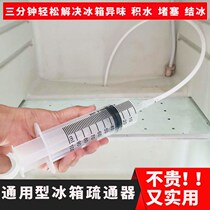 Refrigerator Duct Dredge dredges suit drain Convent water drains Stagnant Water Clogged hoses for household icing cleaning brushes