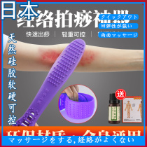 Japan pat massage plate Meridian pat health beat fitness hammer Silicone massager vibrator health beat back small