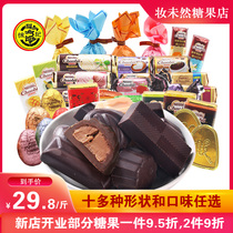Xu Fuji Wine Heart Chocolate Chocolate Bulk Nestlé Qiobi Gold Coin Sandwich Snacks (Cocoa Butter)