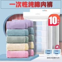 Disposable Underwear Woman Pure Cotton Sterile Moon Maternal Caesarean Section High Waist Pure Cotton Beauty Salon Special Shorts Free Wash
