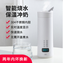 Wireless water Cup portable heat preservation integrated automatic small 1 person unplugged dormitory small power large capacity