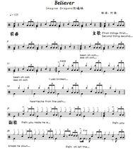 Imagine Dragons-Believer drum set music without drum accompaniment dynamic spectrum speed reduction music adaptation