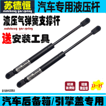 Adapt to BMW mini R56 R50 R55 engine cover air Rod trunk tailgate hydraulic support rod