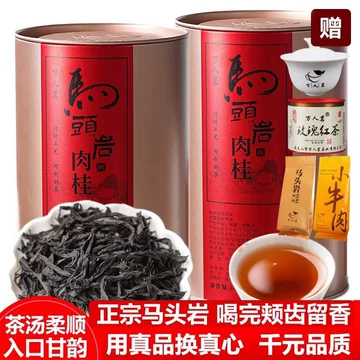 武夷岩茶肉桂一级-武夷岩茶肉桂一级促销价格、武夷岩茶肉桂一级品牌- 淘宝