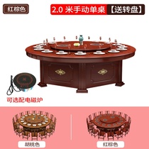 Proud Hotel Electric Solid Wood Large Round Table New Chinese Hotel Package Box 18 People 20 People Banquet With Automatic Turntable Fire