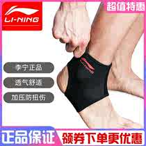㊙Li Ning ankle protector Basketball football Running fitness Mens and womens sports wrist warm anti-sprain ankle protector