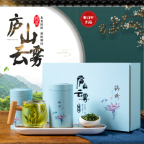 Green tea 2021 new tea Spring tea Lushan Cloud tea Jiangxi specialty high mountain fragrance canned gift box