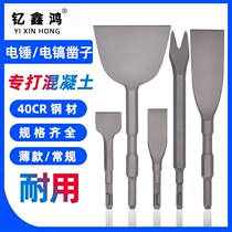 Square head electric hammer chisel square handle 4 pit drill bit lengthened 1 m sharp chiseling u type chisel chisel chisel