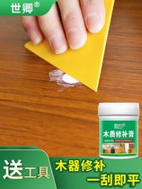 Repair paste Tonic Paint Cream Furniture Color Sleeve Solid Wood Door Mending Stairs Door Panel Floor Peach Color Waterproof Pit table and chairs