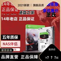 National Bank Seagate ST4000NE001 Cool Wolf pro 4T 4TB NAS Network Storage Hard Disk Data Recovery