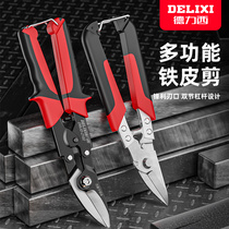 Delixi iron shears industrial scissors Manual multi-functional strong metal keel aluminum buckle plate special aviation scissors