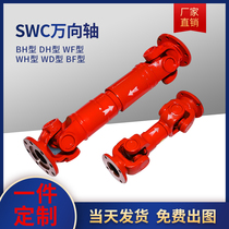  SWC BH type retractable cross universal shaft 45 steel universal drive shaft Customizable car universal joint coupling