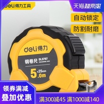 Deli tape measure household 5 meters 2 3 7 5 10m thick and hard small steel tape measure automatic locking anti-cutting hand ruler