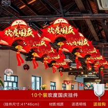 eleven National Day decorations Pendant mall Jewelry Shop Interior Scene Placement Ambience Creative Hanging Accessories Hanging shop