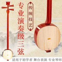 Henan sinker Henan sinker sinker Mahogany color wood three-string plucked handmade national musical instrument wood three-string