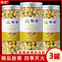 A piece of three bottles of chrysanthemum tea chrysanthemum authentic Tongxiang Hangbai chrysanthemum bulk weighing
