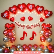 Goddess Happy Birthday Package Red Love Balloon Decoration Scene Layout Background Wall Dress Luminous Band Atmosphere Light