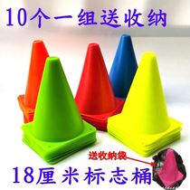 Football training logo bucket kindergarten roller skating Cup roadblock cone ice cream cone logo cone logo bowl 18cm free mail