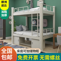 Liuzhou 1 2m upper and lower bunk iron frame bed Student staff dormitory double wrought iron bed Double-decker site high and low shelf bed