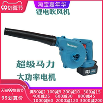 Rechargeable hair dryer 68F high-power industrial lithium battery blower blowing and suction dual-purpose computer dust removal dust collector