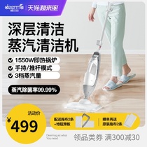 Delma steam mop household electric high temperature cleaning machine non-wireless handheld mopping and wiping sterilization and sterilization