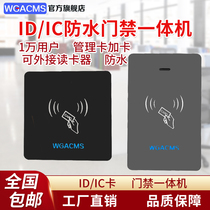 Residential access control systems waterproof access control ID IC mass 10000 user card machine mother card access control