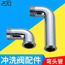 1 inch 6 cents Copper stool elbow joint toilet flush valve accessories squatting toilet hand press Flushing Valve foot valve
