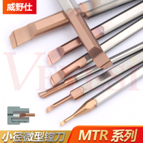 MTR Knife Lever Small Aperture Stainless Steel Boring Knife Trail Boring Knife Inner Hole Tungsten Steel Knife Rod Alloy Forming Knife Rod