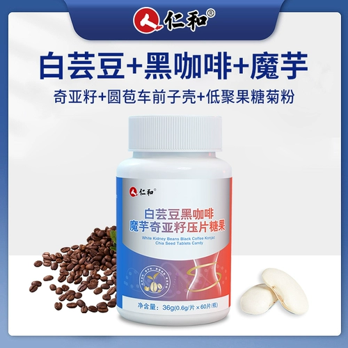 Renhe White Bean Bean Black Coffee Chewing Talks Подличные продукты