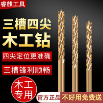 Wise Kircher Drill drill Three-groove four-tip drill perforated electric drill swivel head Reaming brondrill Boring Machine Versatile Suit