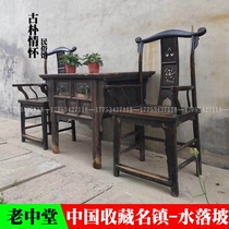 Gas Hall^Elm old table chair flower two stuffy two pumping table Second-hand middle hall three-piece set old wooden table farmer
