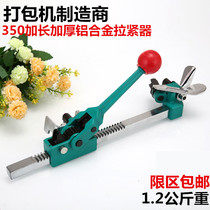 Lightweight and high quality baler tensioner loading and strapping tensioner manual manual plastic sealing multi-function tool